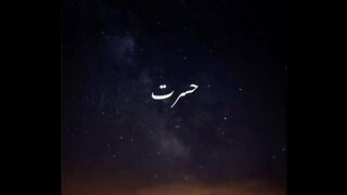 HASRAT - aleemrk