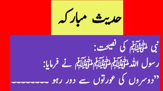 Hadis Paak, Hadis mubarika, Nabi Karim ka farman