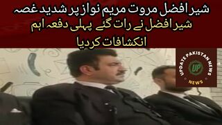 Sher Afzal Marwat is very angry with Maryam Nawaz The nation was informed about the big conspiracy