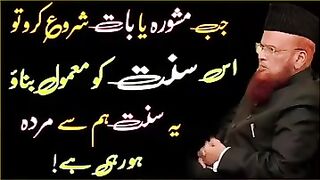 ذرا غور سے سن لو ہوسکتا ہے کام آجاٸے آپ لوگوں کی