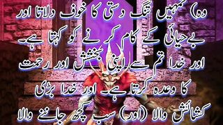Surah Baqarah | Urdu Tarjuma | Qiran in Urdu |Translation