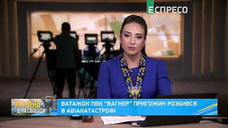 У Росії розбився літак, у якому перебував Пригожин та 2 його заступники