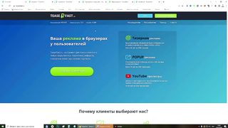 КАК ЗАРАБОТАТЬ В ИНТЕРНЕТЕ БЕЗ ВЛОЖЕНИЙ в 2023 году - ОБЗОР TEASERFAST