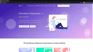 Xteaser - расширение для заработка на рекламе в 2023