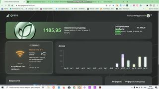 Автозаработок токенов Grass от нового перспективного криптопроекта!