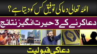 Hazrat molana Allan hashaam elahi zaheer | dua ki qaboliyat k 3 methods | Qasimi