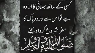 Rula Dene Wala Bayan | Saqib Raza Mustafai Sb