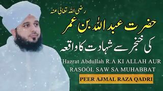 Hazrat Abdullah bin Umar ki shahadat Ajmal Raza Qadri - Peer Ajmal Raza Qadri new bayan 2023 #ajmal