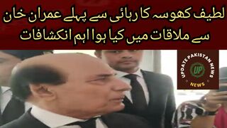 What happened in Latif Khosa's meeting with Imran Khan before his release? Important revelations.