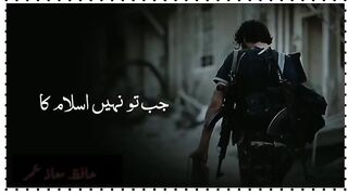 تیرا ہُنر???? کس کام کا؟⏰ جب تُو نہیں اسلام???? کا⏰ گُم ہوگیا وِرثہ تیرا اے نوجواں