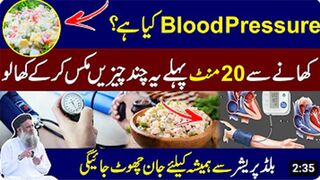 High Blood Pressure Ka ilaj | bp Ka High Hona | bp Ka Low Hona | bp Ka Fori ilaj Dr Sharafat Ali New