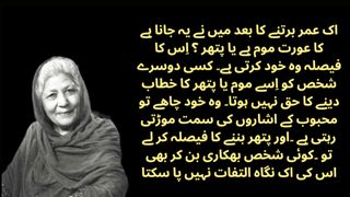 bani qudsia quotes in 2