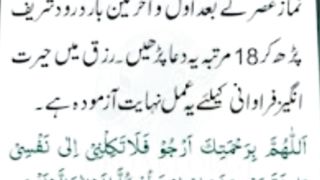 Rizaq me barkat ka Wazifa/ pearls hub