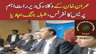 Important late night press conference of Imran Khan lawyers,