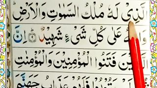 Surah_Burooj_Part_3____Surah_Buruj_With_Tajweed____Quran_Word_By_Word___p4