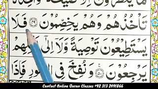 Learn_Surah_Yaseen_Verses_49'52_Word_By_Word_