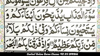 Learn_Surah_Baqarah_Verses_49'52_Word_By_Word_