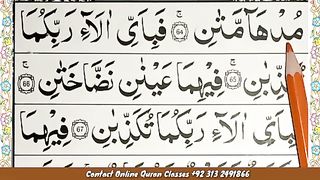 Learn_Surah_Rahman_Verses_64'69_Word_By_Word_With_Tajweed