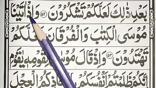 Learn_Surah_Al-Baqarah_Part_28_Verses_52'54_Spelling(360p).