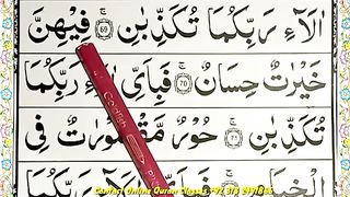 Learn_Surah_Ar-Rehman_Part_14_Verses_69'75_Spelling_With_Tajweed_