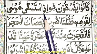 Surah_Al-Baqarah_Part_31_Verses_60_Spelling_