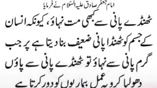 Urdu quotes and wazaif