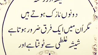 Urdu quotes and wazaif 2