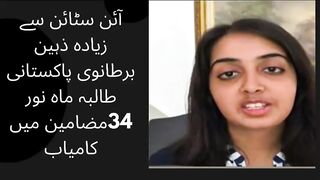 British Pakistani student Mah Noor, more intelligent than Einstein, succeeded in 34 subjects