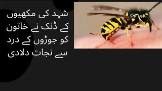 A bee sting relieves a woman of joint pain