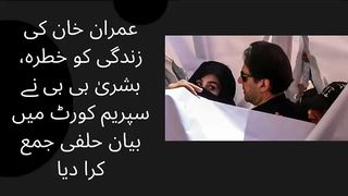 Imran Khan's Wife Claims His Life Is In Danger