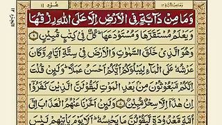 Quran 60