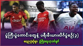 Premier League 2