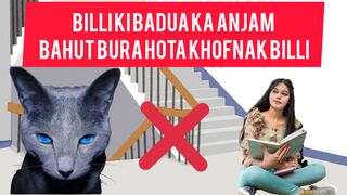 Neeli aankhon wali khofnak billi ki kahani hai