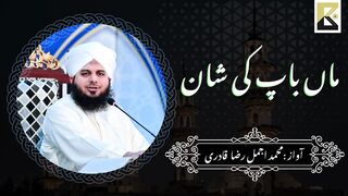 Maa Baap ki Shan - Peer Ajmal _ Complete Bayan _ Awaz_ Peer Muhammad Ajmal Raza Qadri Sahb