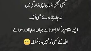 Kabhi Kabhi insan ...... Dekho Kia kehty hn