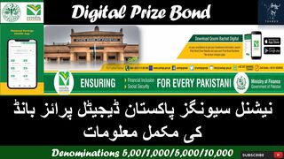 National Savings Digital Prize Bonds Complete Information | Bonds Value , Prize Money and Tax Detail