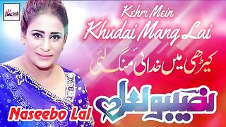 Kehri Mein Khudai Mang Li - Best of Naseebo Lal -
