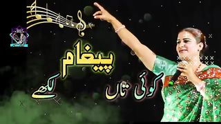 Koi Ta Paigam Likhe Naseebo Lal sad song
