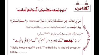 اسلامی معلومات 110