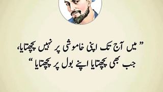 Best Urdu Quotes by Sheikh Saedi