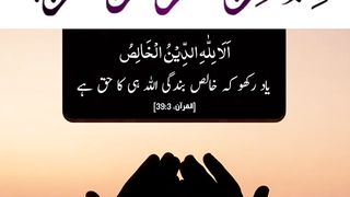 Quran , Al Quran Surah 39 Ayat 03 #viral #shorts #quran #youtubeshorts #tilawat
