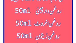 Nafs ko lamba or mota karne ka tarika