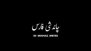 hona hai tujh me fanaa