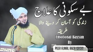 Be Sakooni Ka Elaaj _ بے سکونی کا علاج _ peer ajmal Raza qadri _ Emotional Bayyan _ اجمل رضا قادری