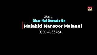 Ghar befa da-official video