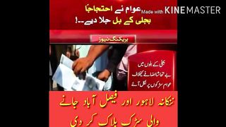 People came out on the streets against the exorbitant increase in electricity bills The road leading to Nankana, Lahore and Faisal was blocked