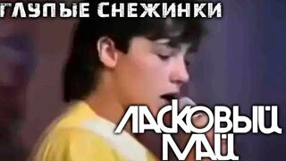 Юрий Шатунов - Глупые Снежинки Vs WRC9 (VJ Romanovski)