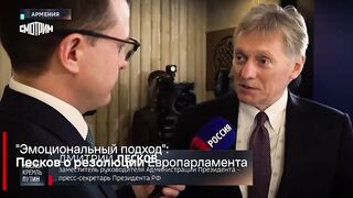 На росії вважають, що Європарламент працює на емоціях