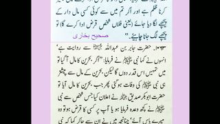 شروع اللہ کے نام سے جو بڑا مہربان نہایت رحم والا ھے 10