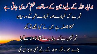 Auliya Allah k lye Zameen k masafat khatam kar di jati he | اولیاء اللہ کے لئے زمین کی مسافت ختم کردی جاتی ہے